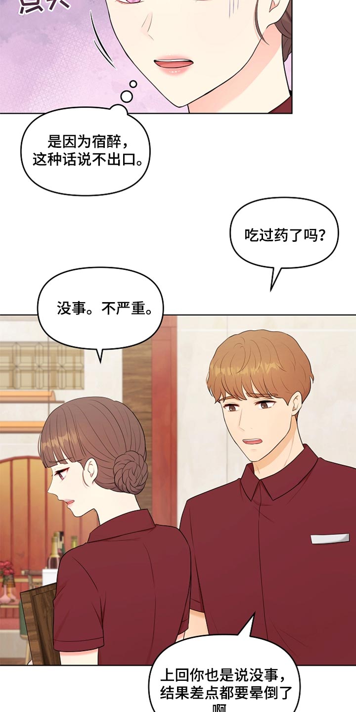 第40章：现在行了吧？15