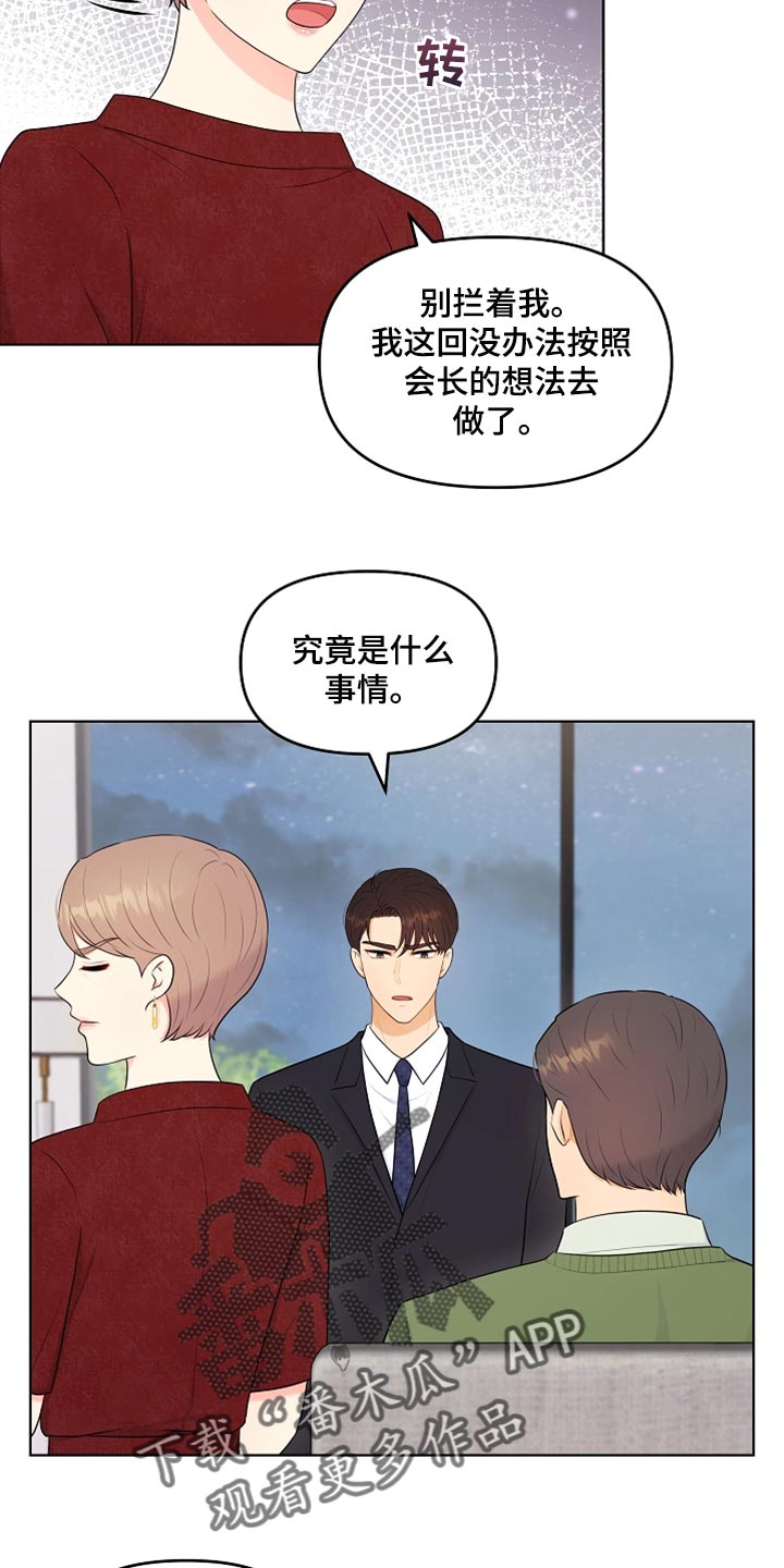 第27章：柔弱13
