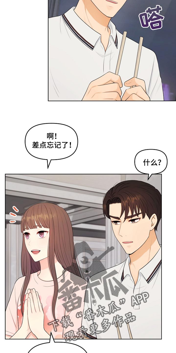 第38章：一起喝酒22