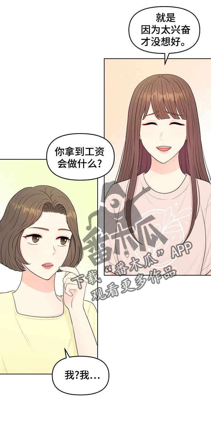 第45章：一起吃饭12