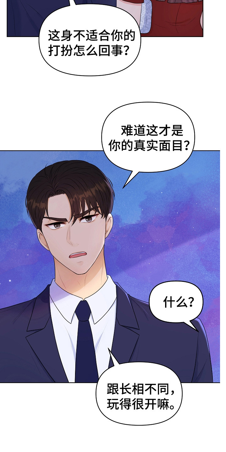 第5章：伶牙俐齿3