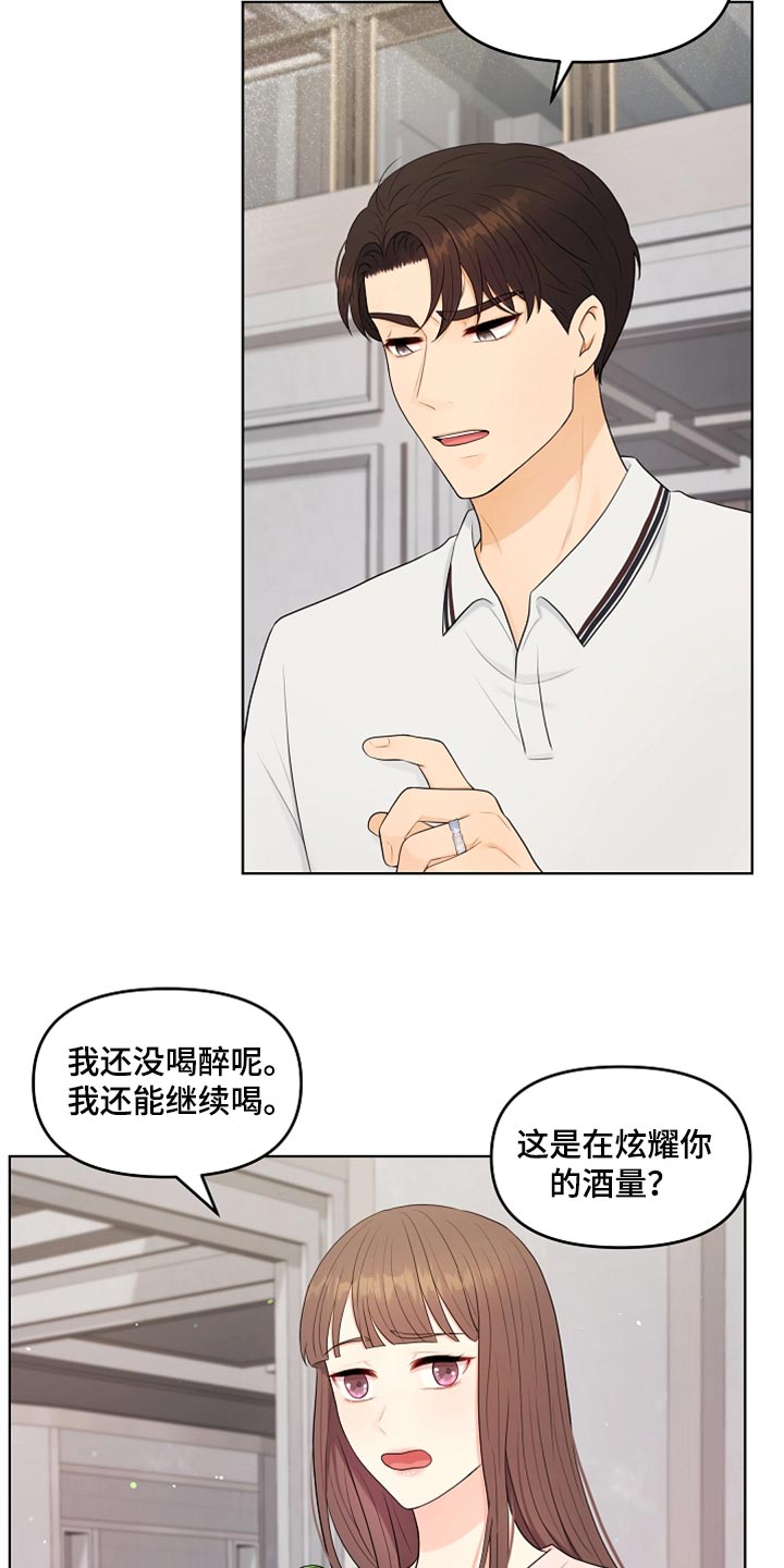 第39章：道歉13