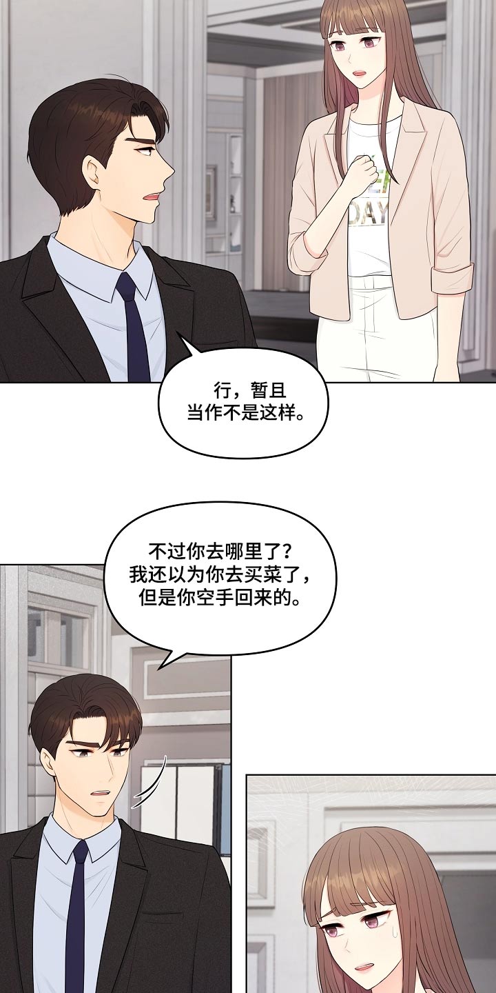 第62章：兼职6