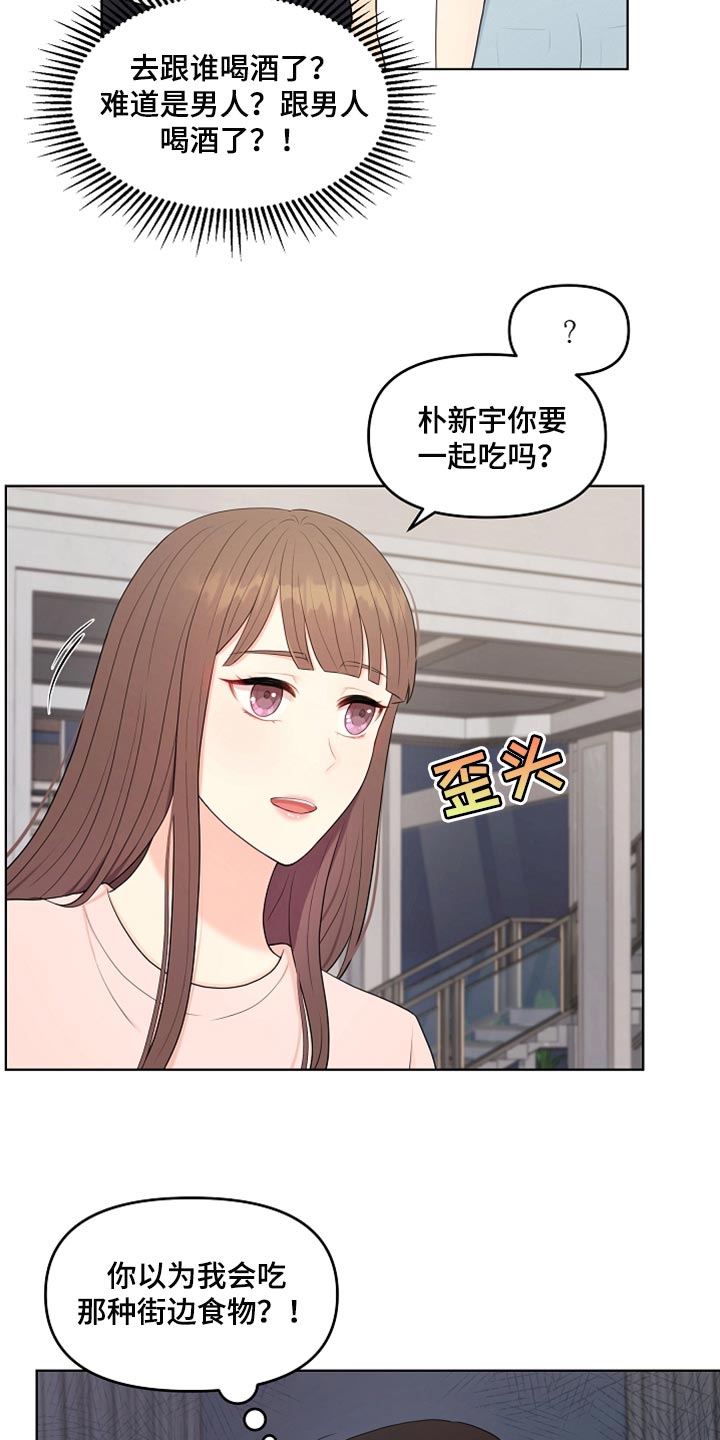 第38章：一起喝酒17
