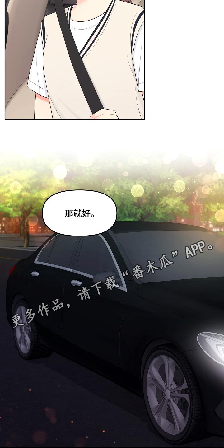 第51章：有话要说21