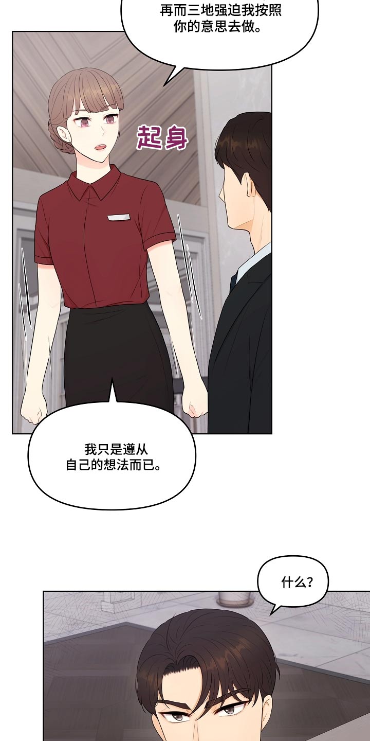 第68章：我的感受21