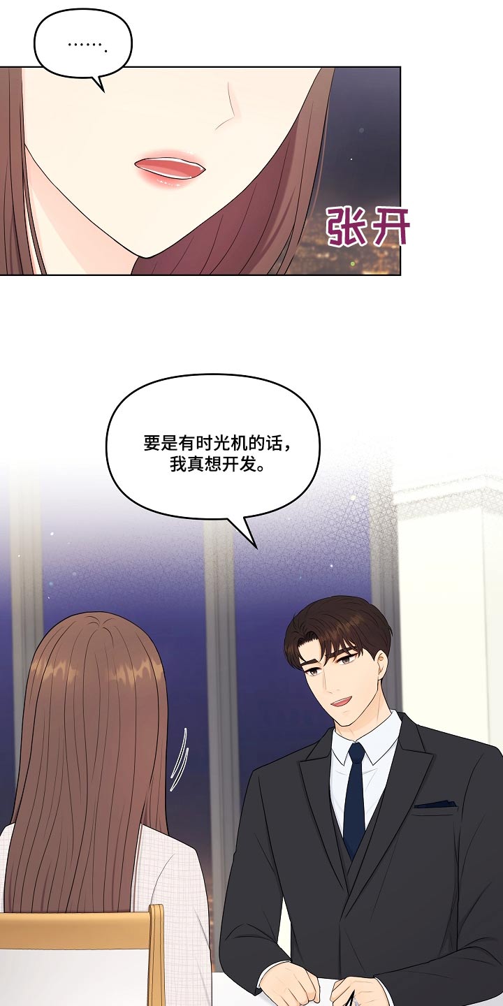 第104章：再次求婚14