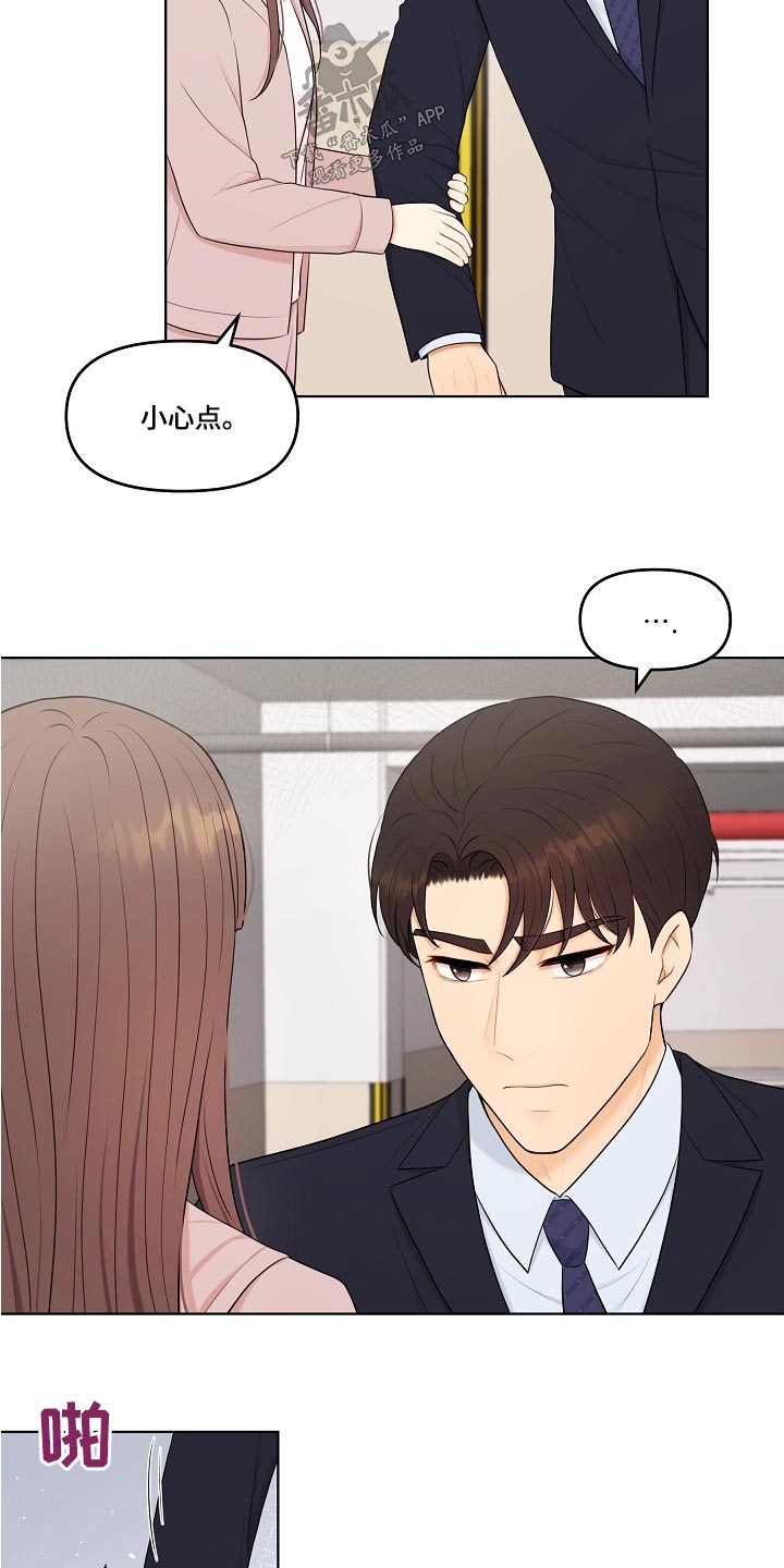 第58章：还好吧12