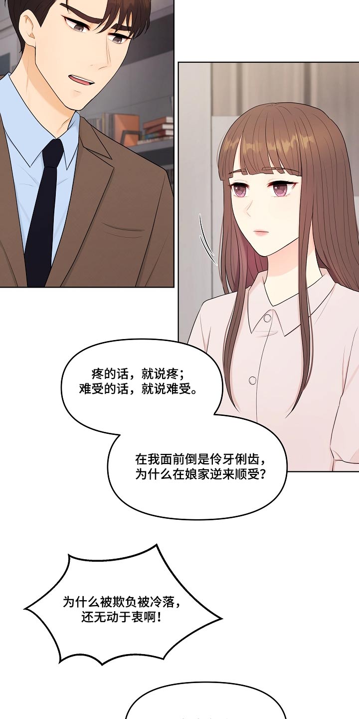 第76章：还是谢谢你7