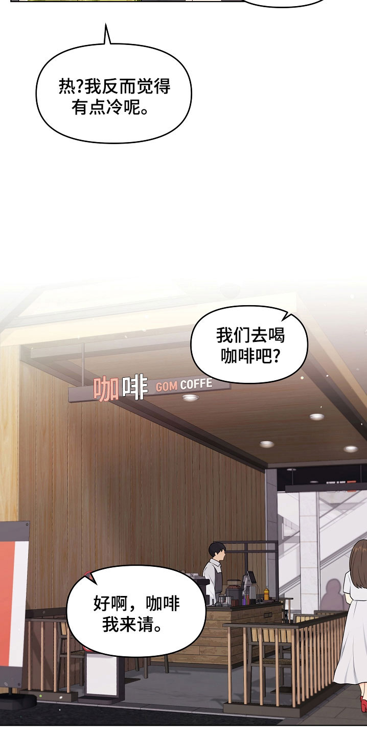 第45章：一起吃饭10