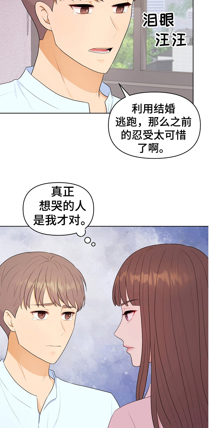 第11章：担心12