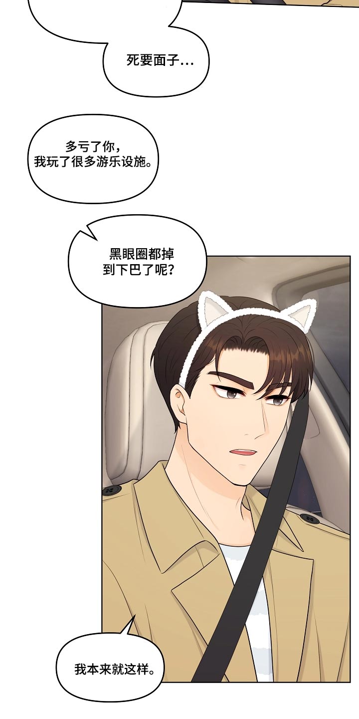 第90章：可爱9