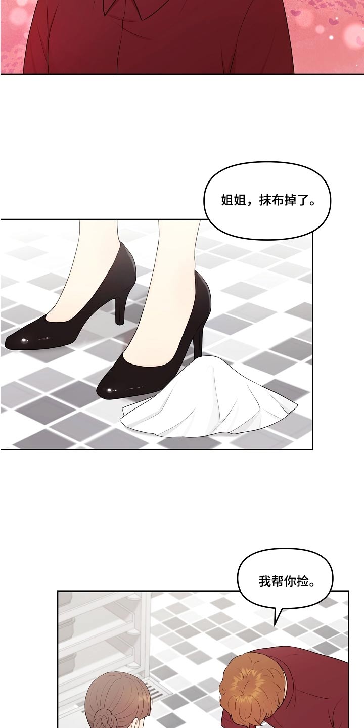 第61章：理想型7