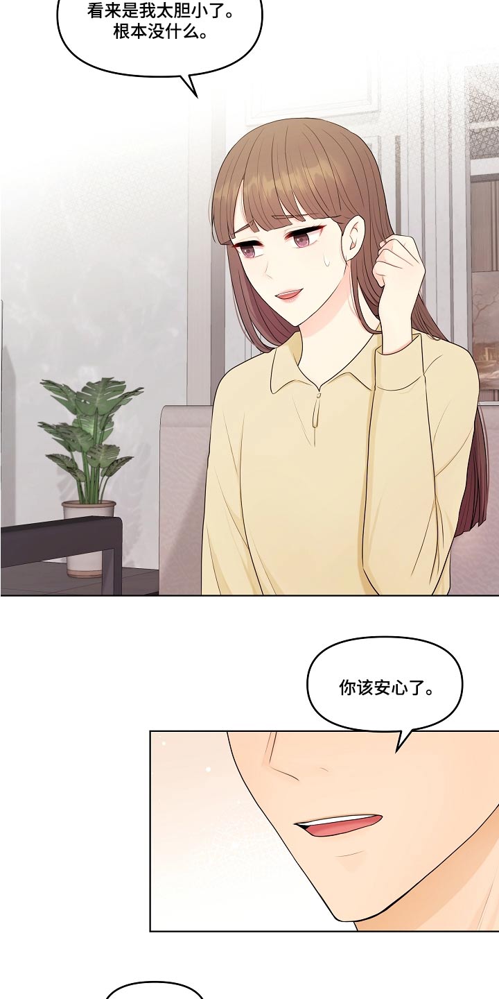 第81章：称呼6