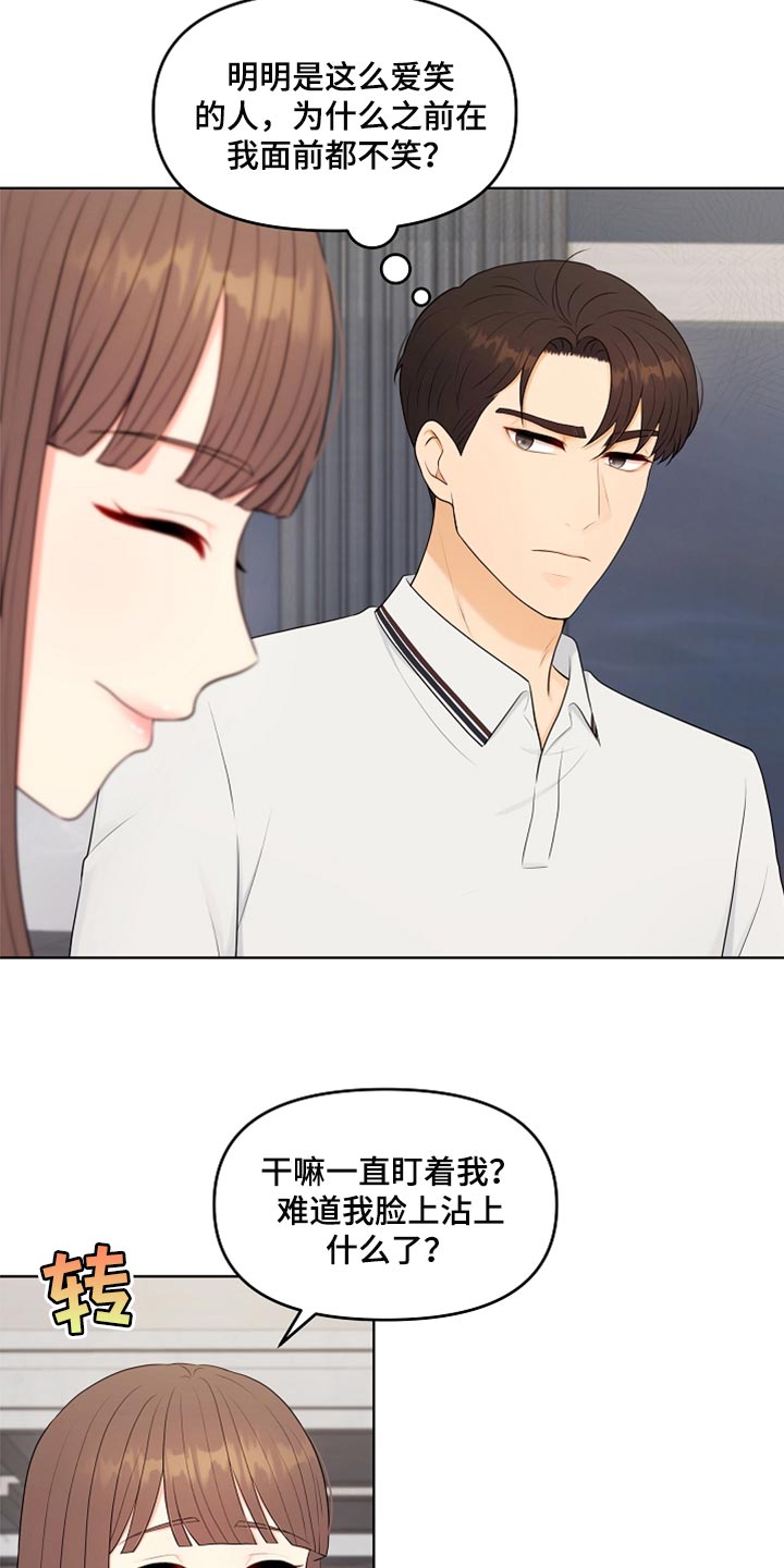 第39章：道歉8