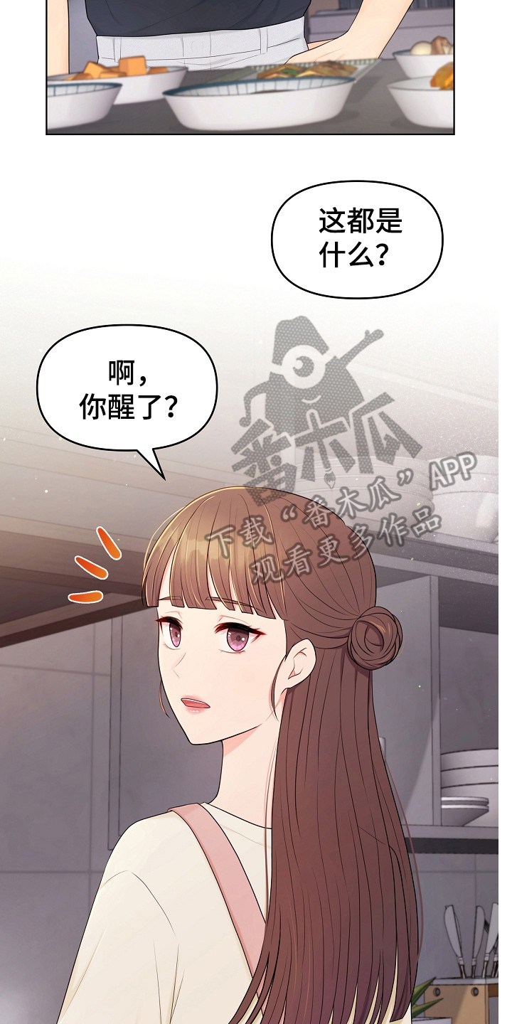 第21章：早餐13