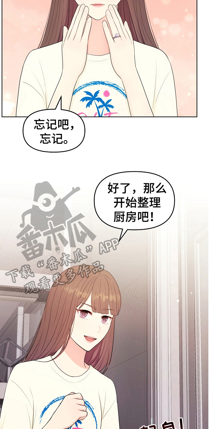 第20章：唠叨13
