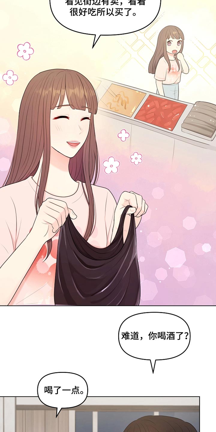 第38章：一起喝酒14