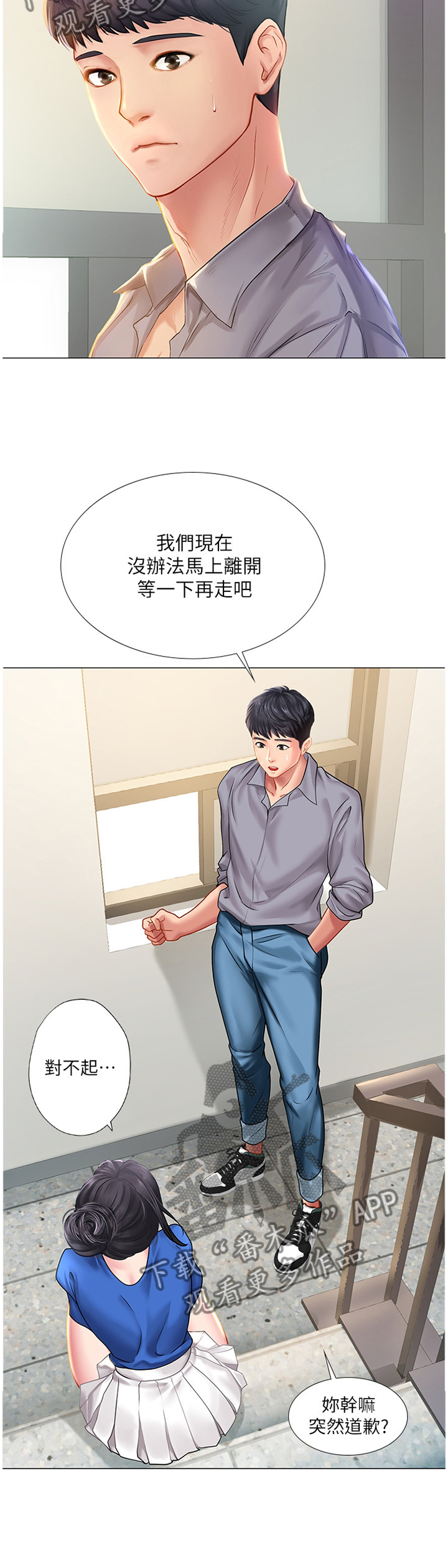第75章：我也喜欢7