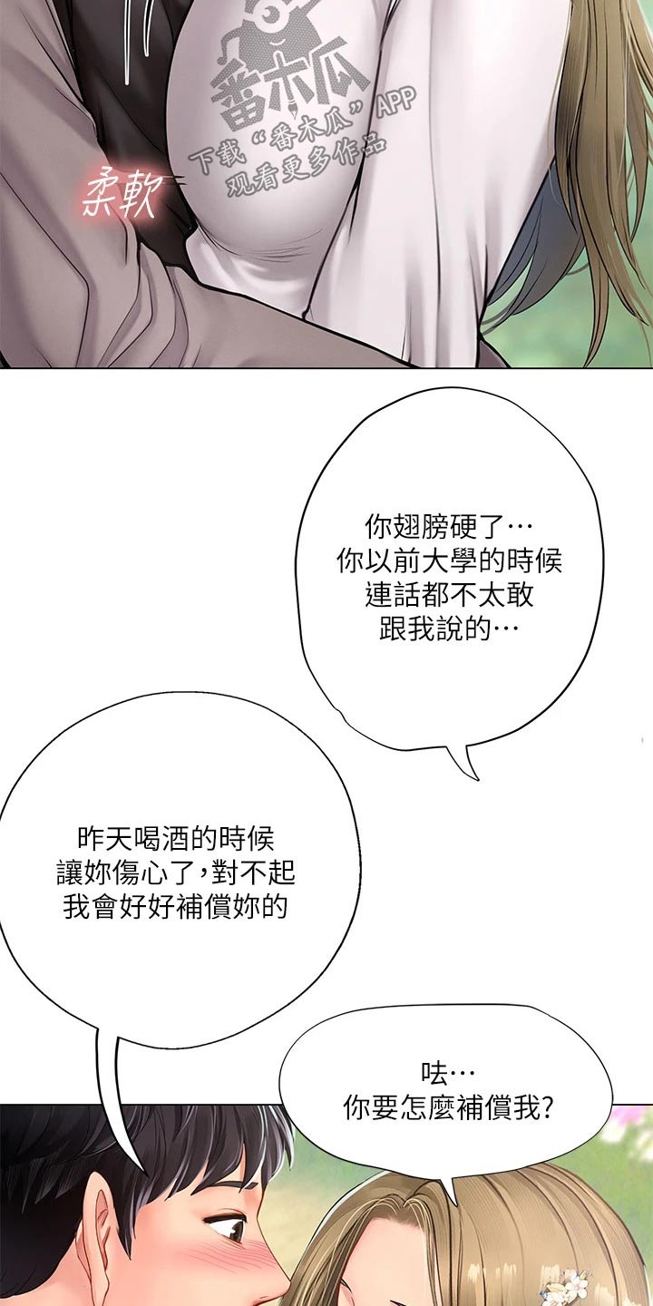 第177章：散步21