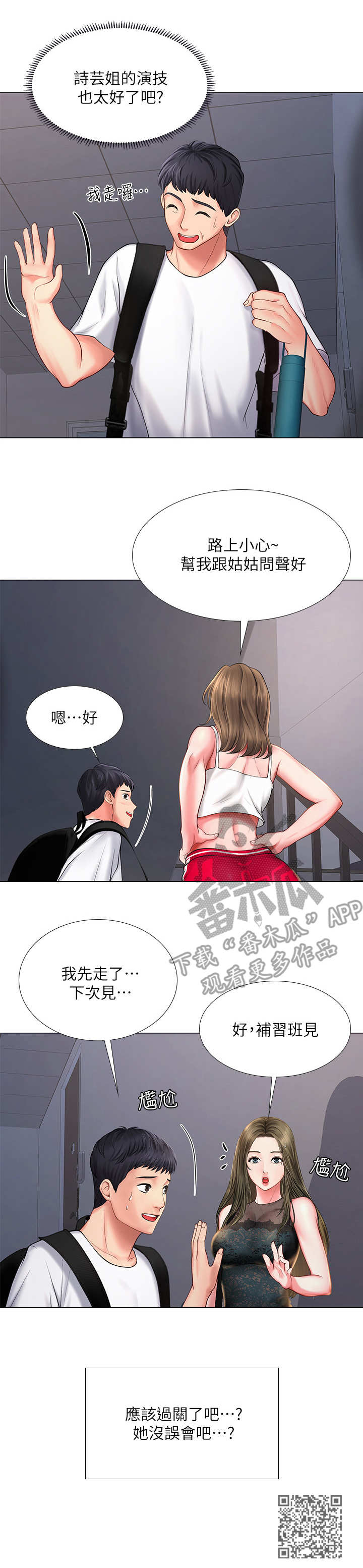 第32章：巧遇12