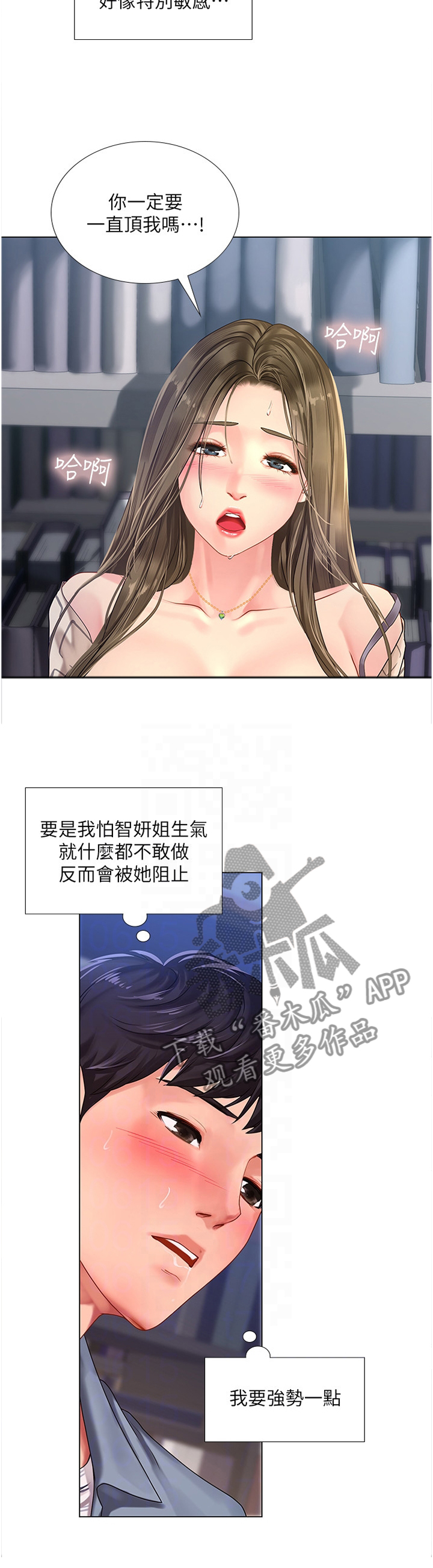 第109章：专注于我10