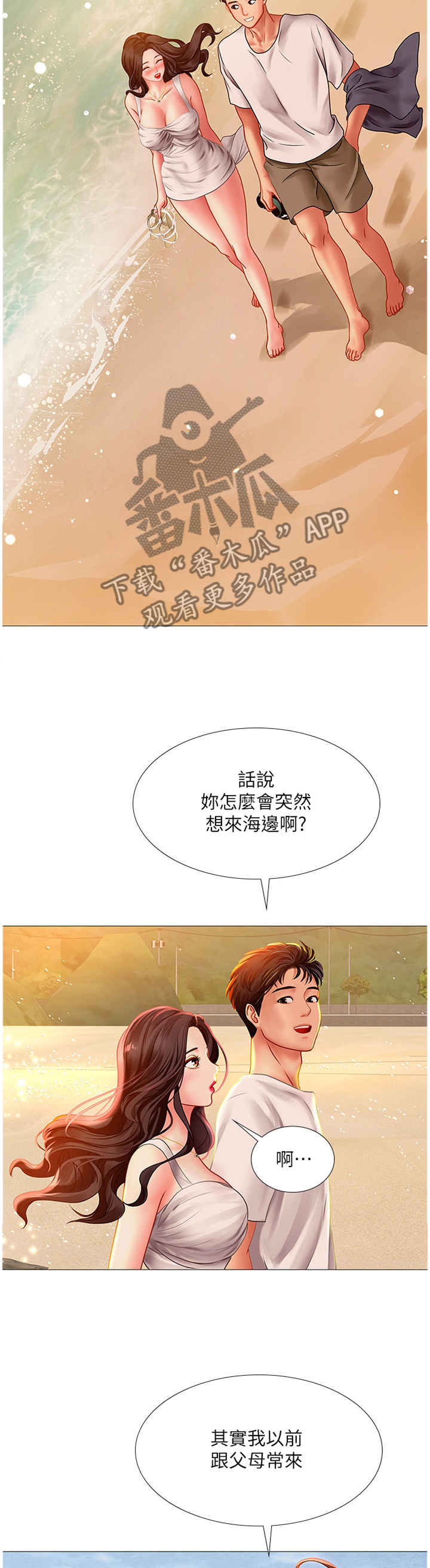 第83章：海滩10