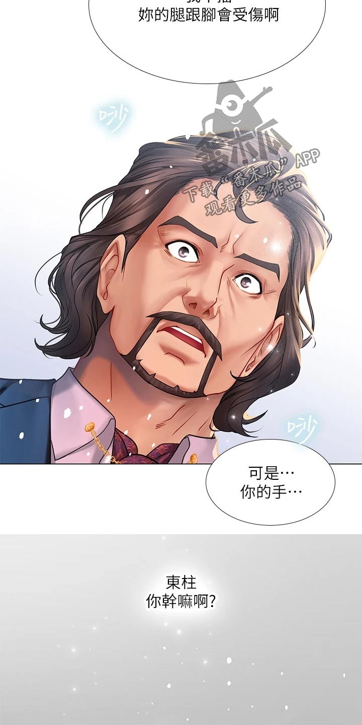 第149章：威严的父亲7