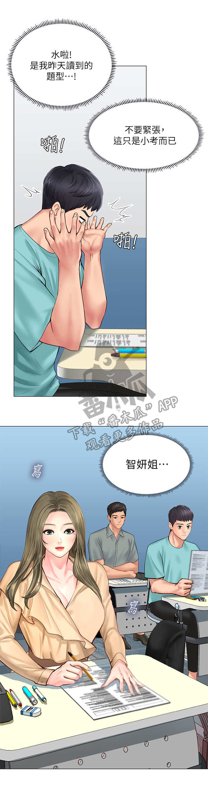 第36章：小测9