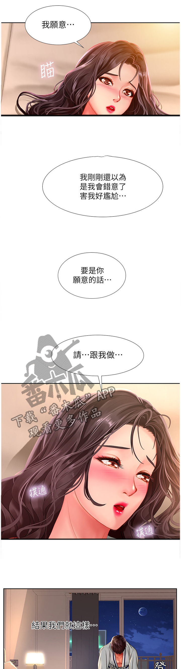 第87章：第一次11