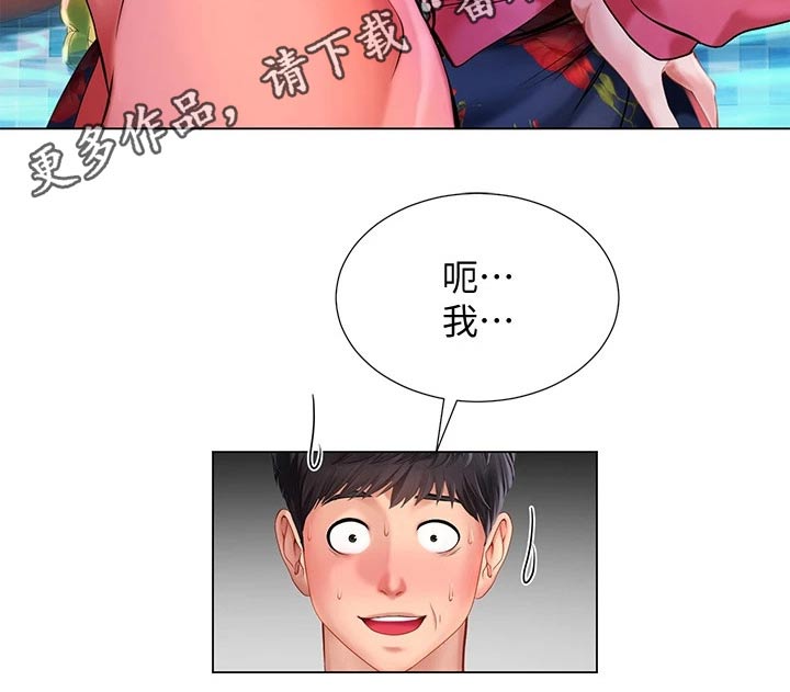 第178章：气冲冲31