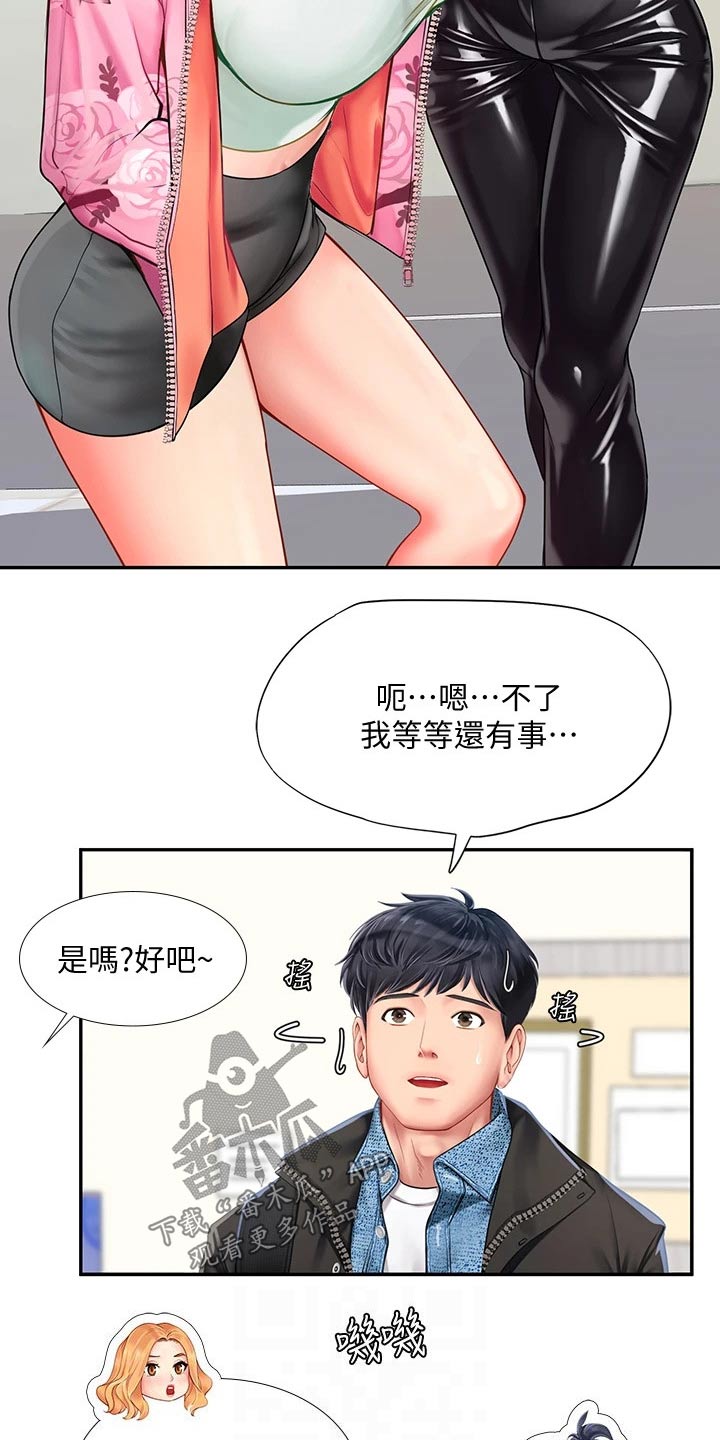 第153章：争锋相对3