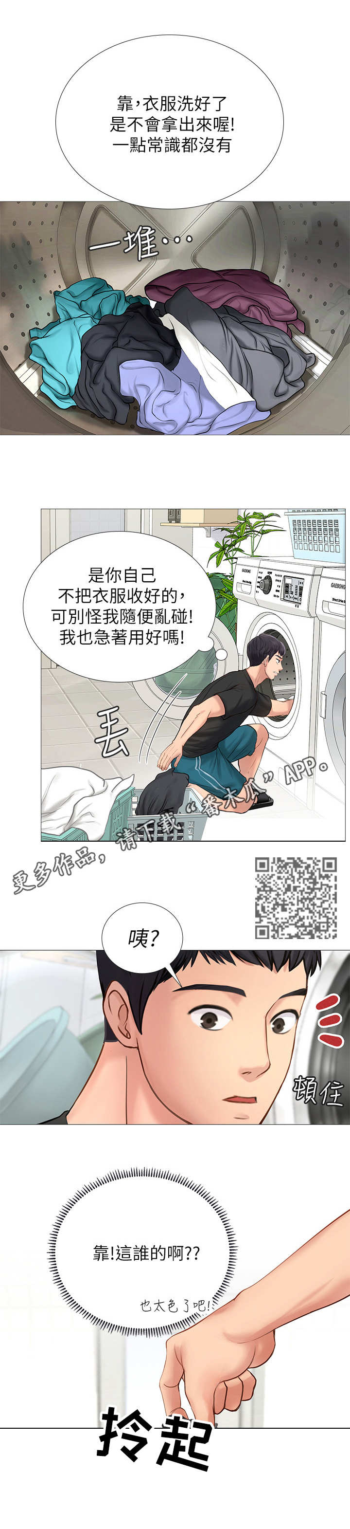 第7章：幻想6