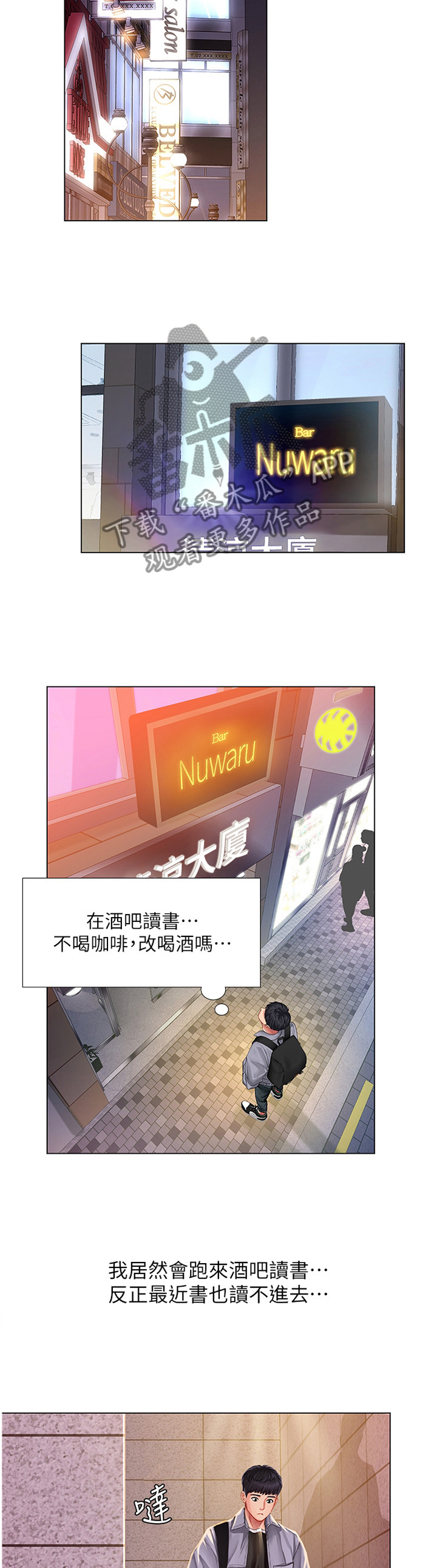 第121章：放松9