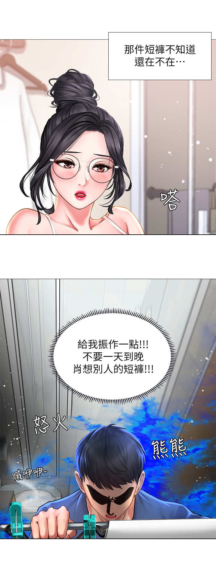 第27章：谈心4