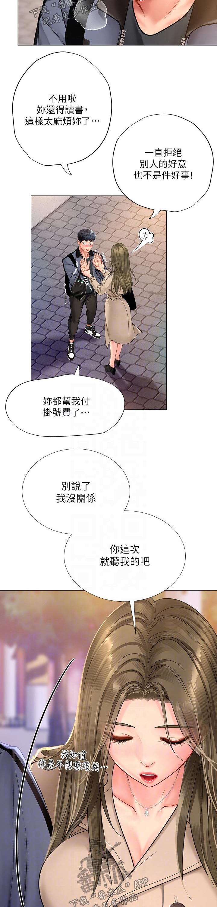 第133章：照顾6