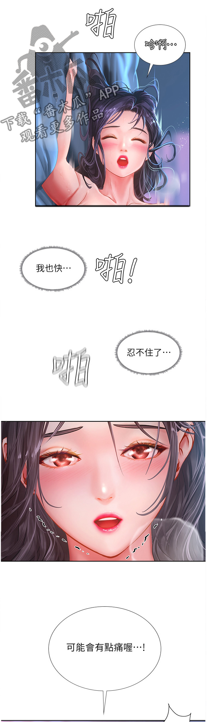 第89章：这一步9