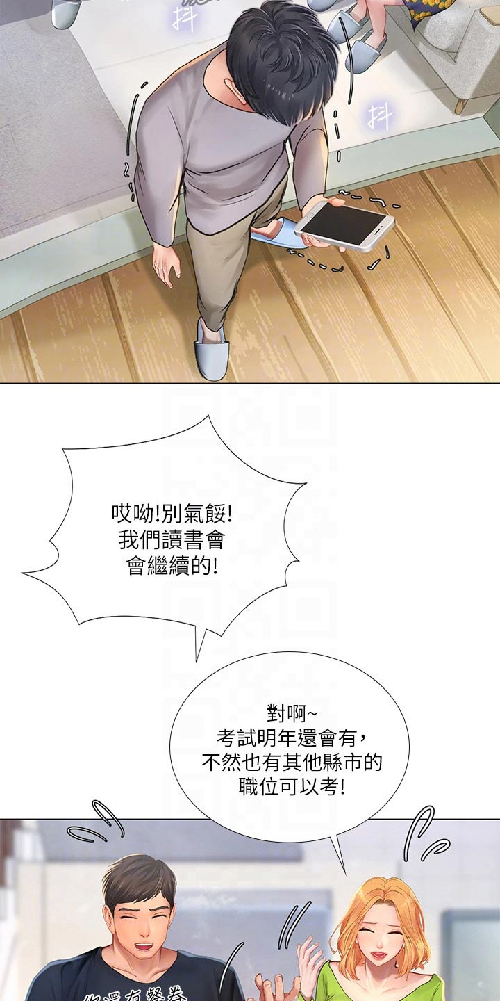 第184章：合格15