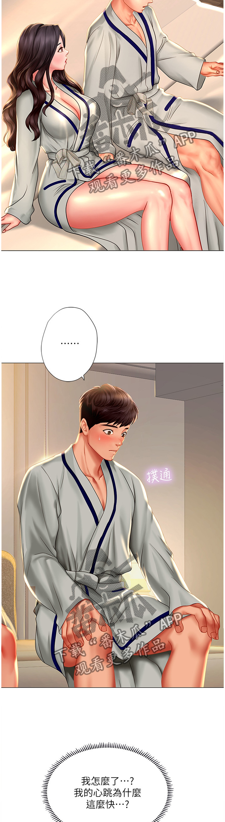 第85章：气氛7