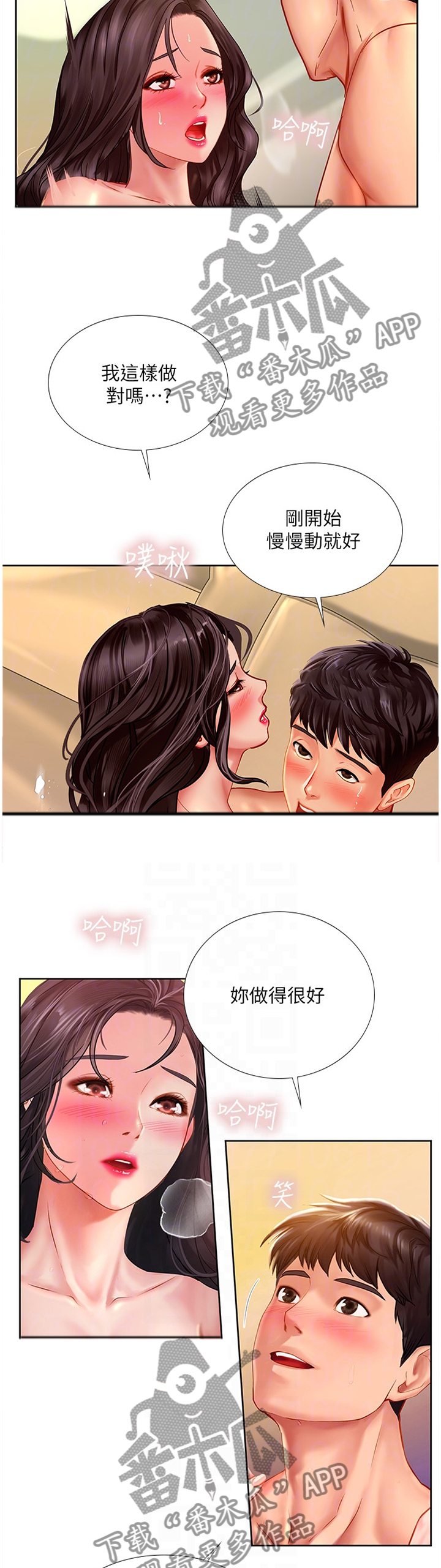第92章：不要紧7