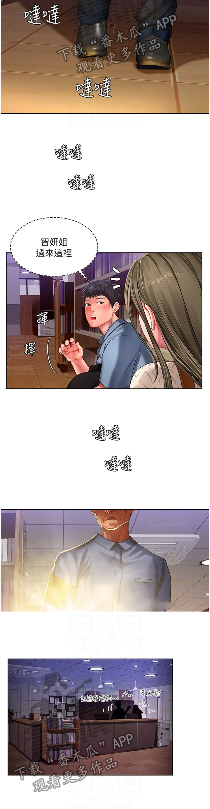 第111章：东躲西藏7