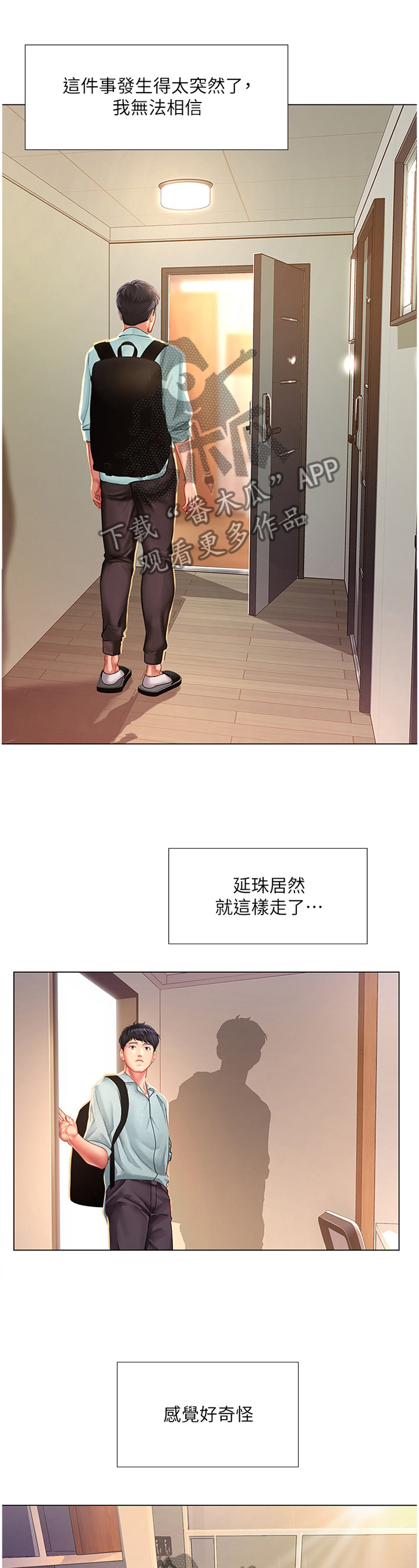 第120章：无法专注6