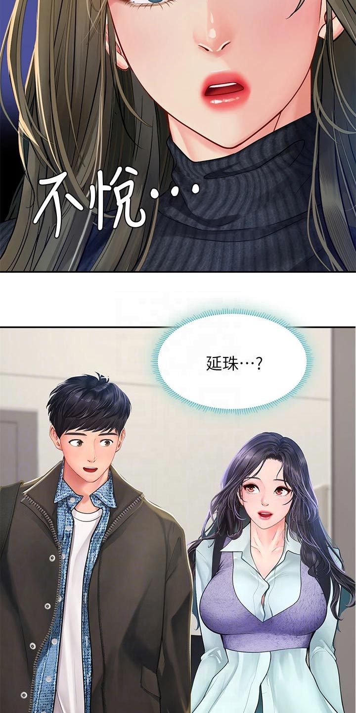 第153章：争锋相对19