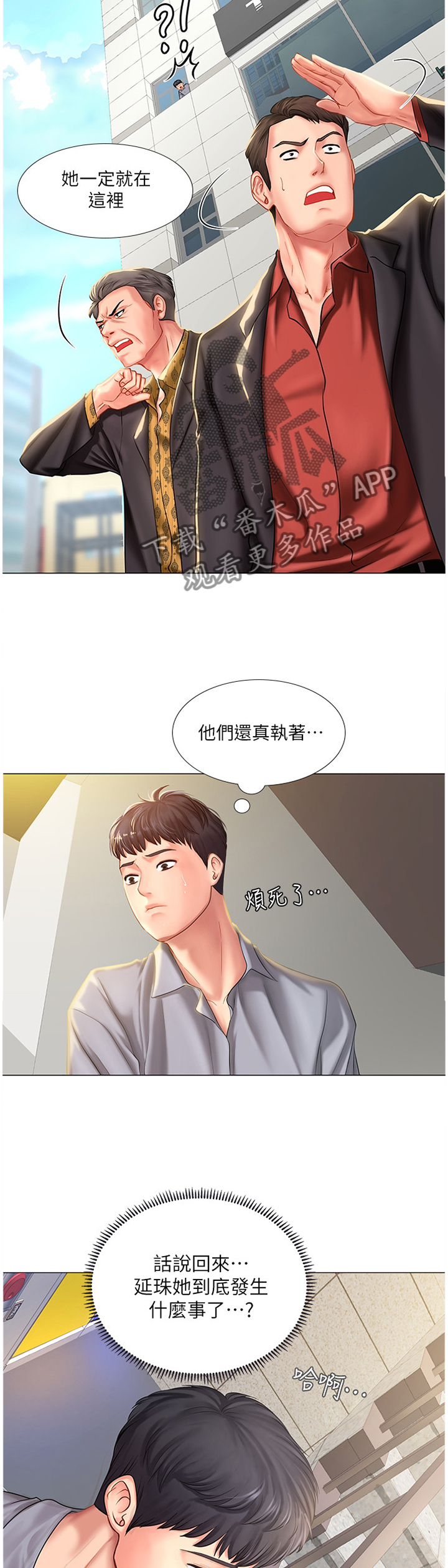 第75章：我也喜欢5