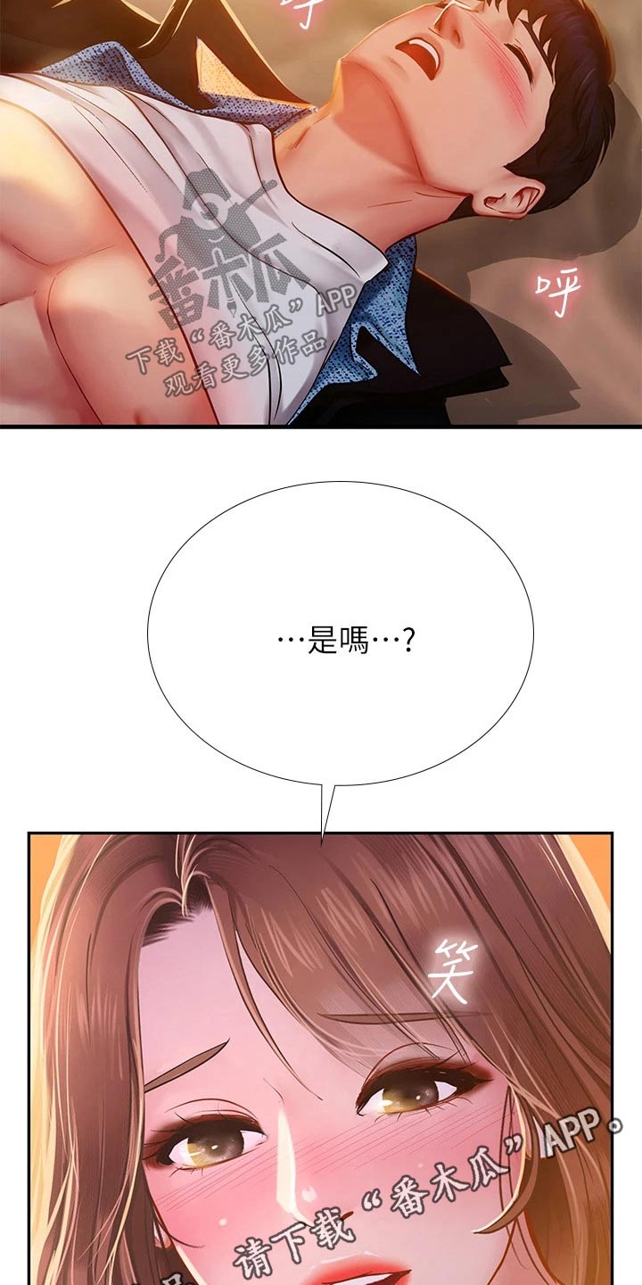 第156章：帮忙18
