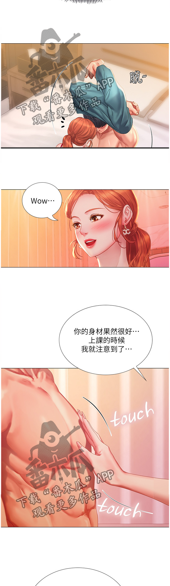 第70章：老师的教导11