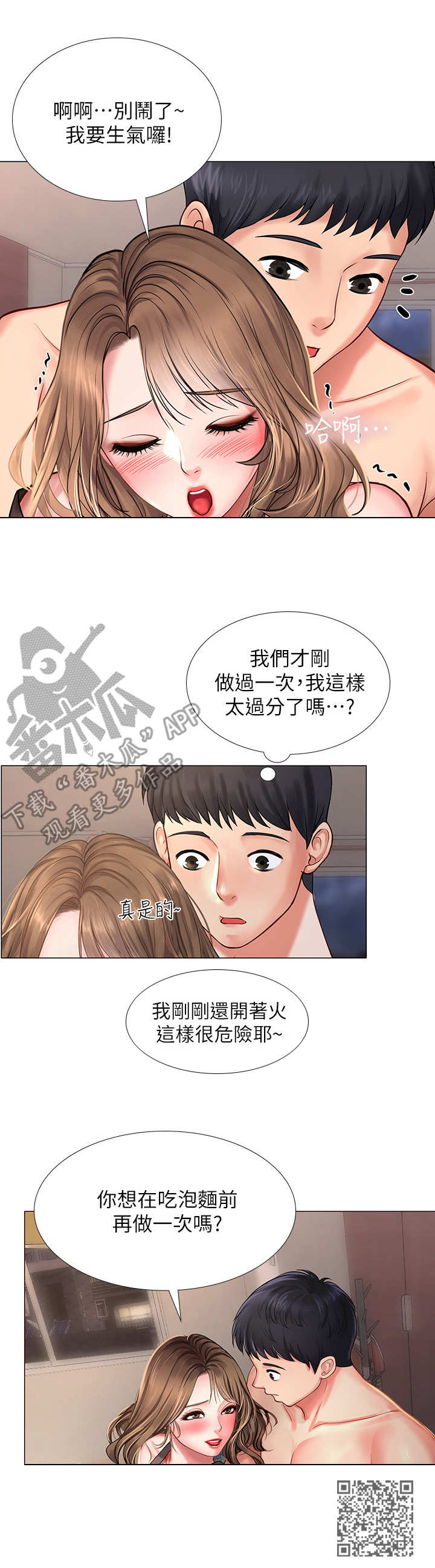 第30章：围裙12