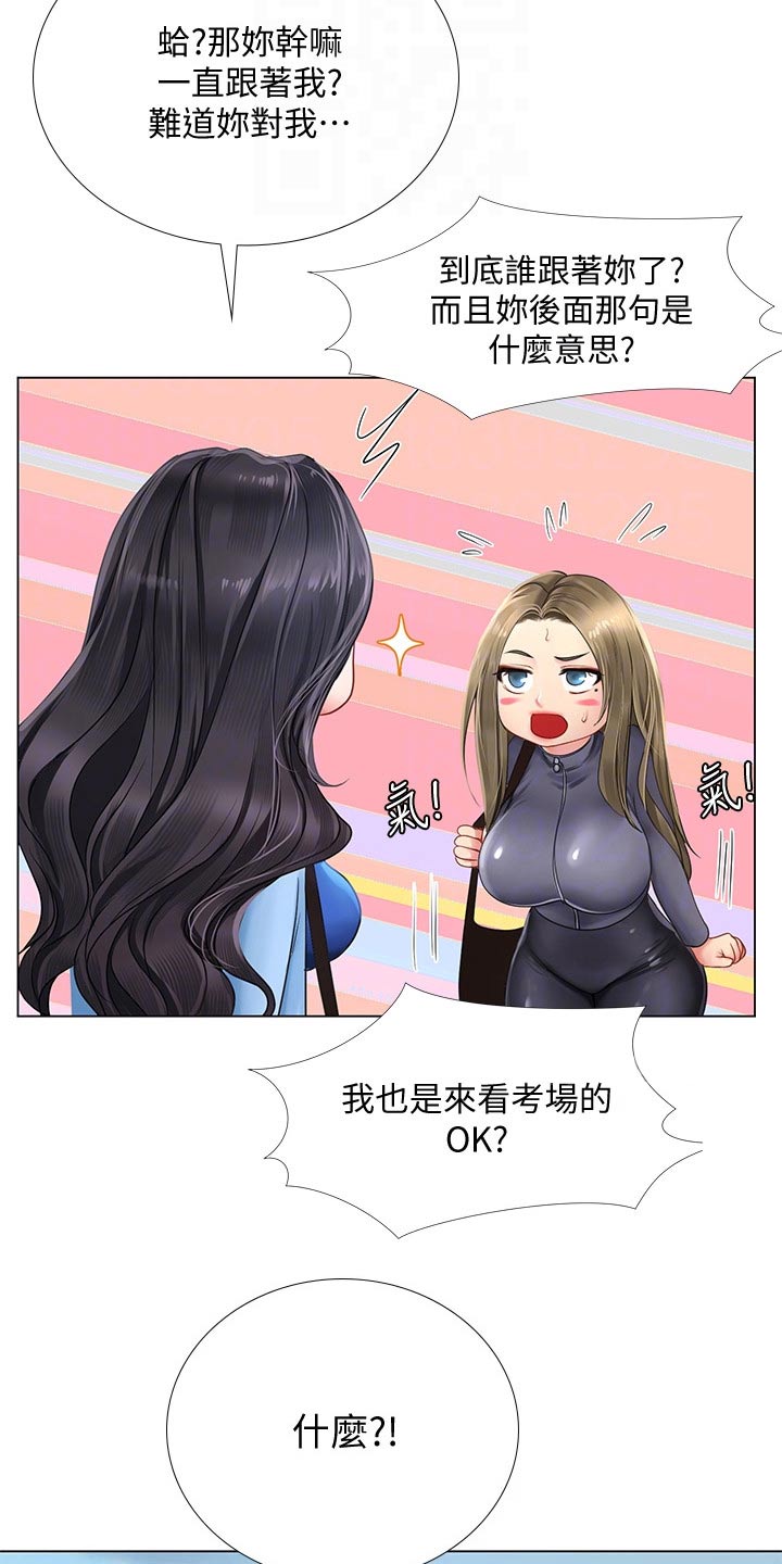 第163章：合格6