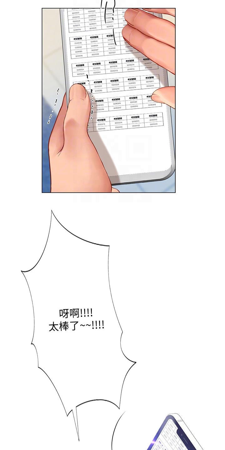 第184章：合格4