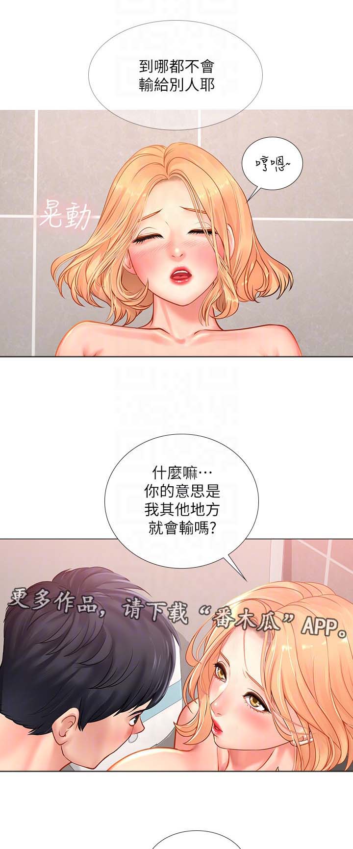 第62章：厕所谢礼5